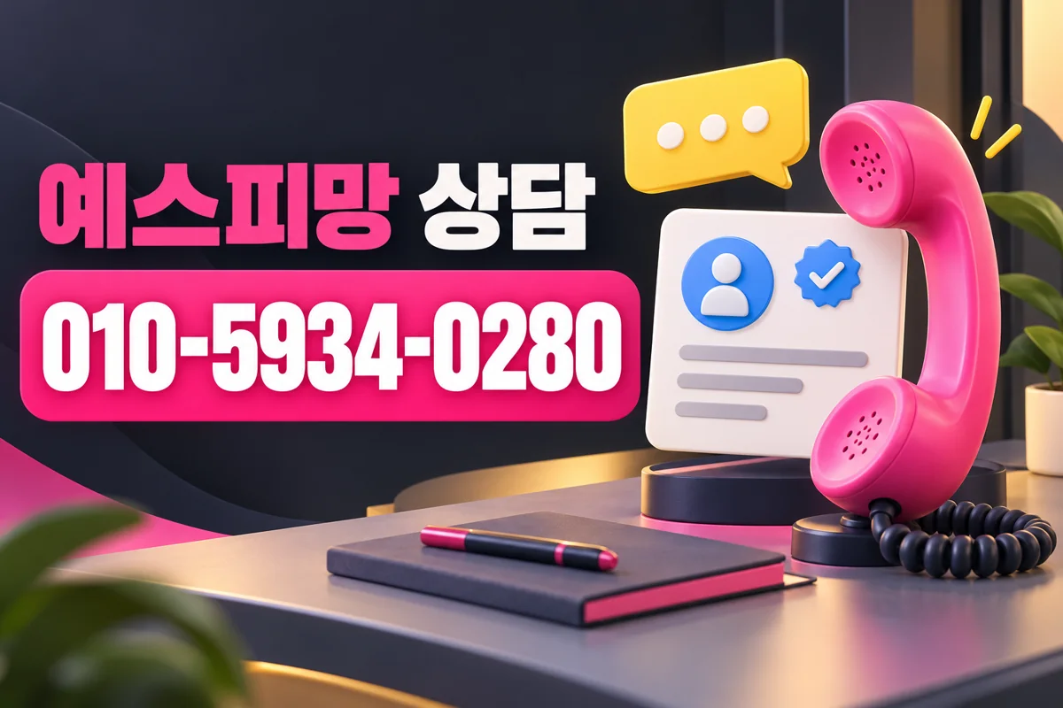 예스피망 피망머니 상담 대표번호 010-5934-0280 안내 이미지